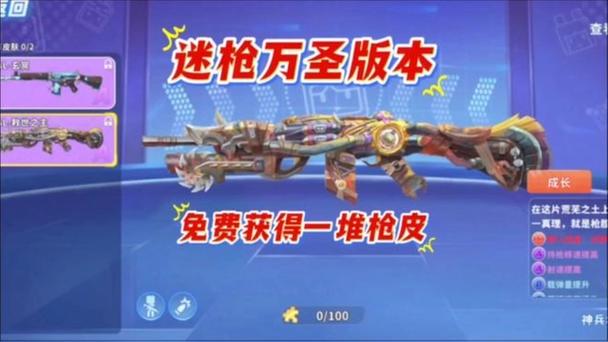 免费领取枪械皮肤缩略图