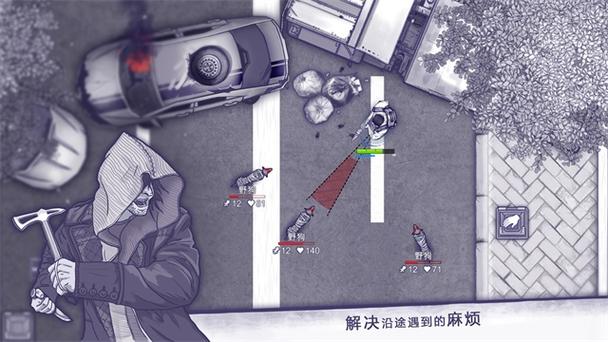阿瑞斯病毒内购缩略图