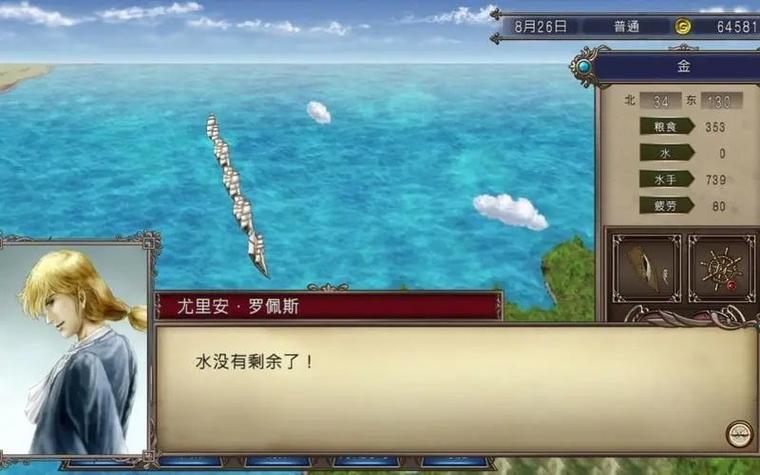 md大航海时代修改器图标