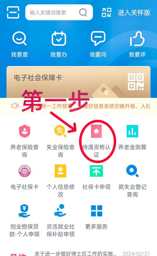 老来乐社保认证游戏截图