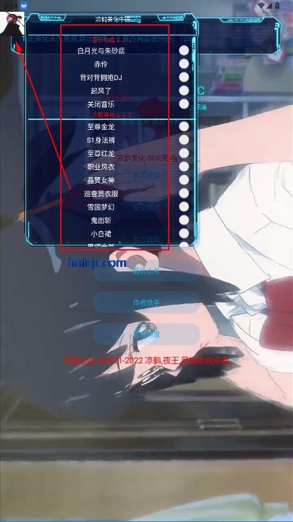 凉鹤美化包专用框架2023缩略图