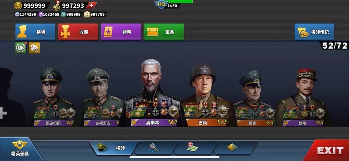 世界征服者4破解满级缩略图
