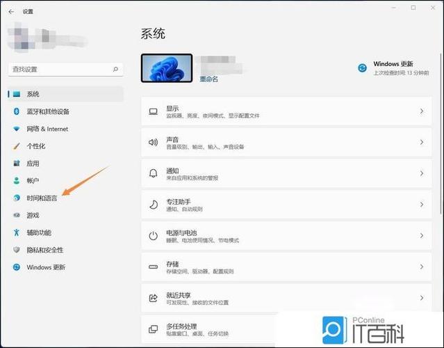 win11调出虚拟键盘游戏截图