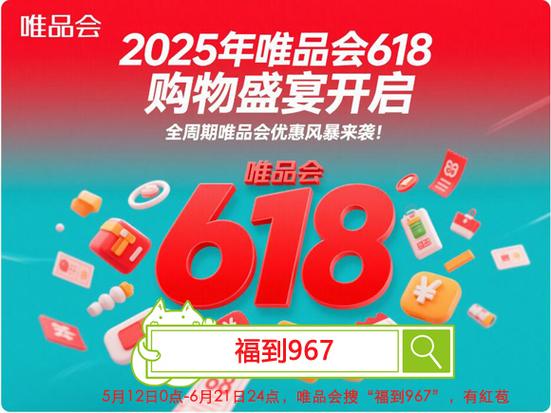 唯品会特价时间图标