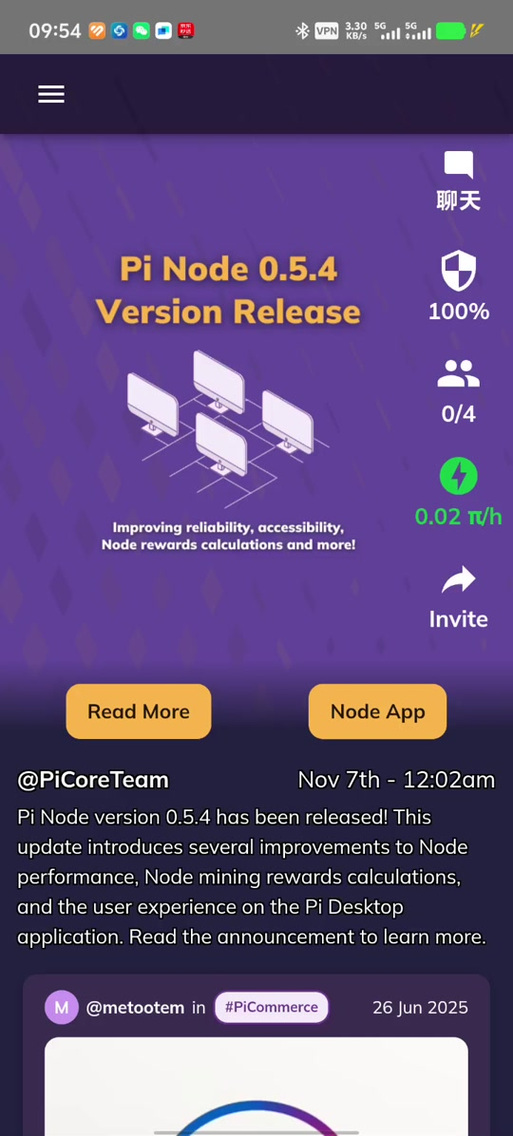 pi浏览器1.14版本缩略图