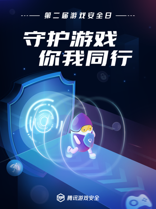 qq如何防止被盗图标