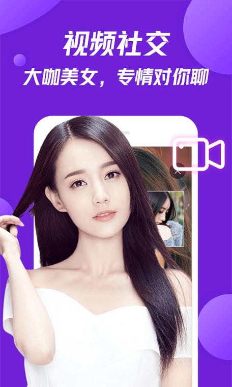 聊美安卓版最新下载游戏截图