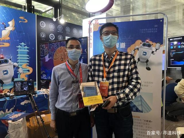 寻道科技缩略图