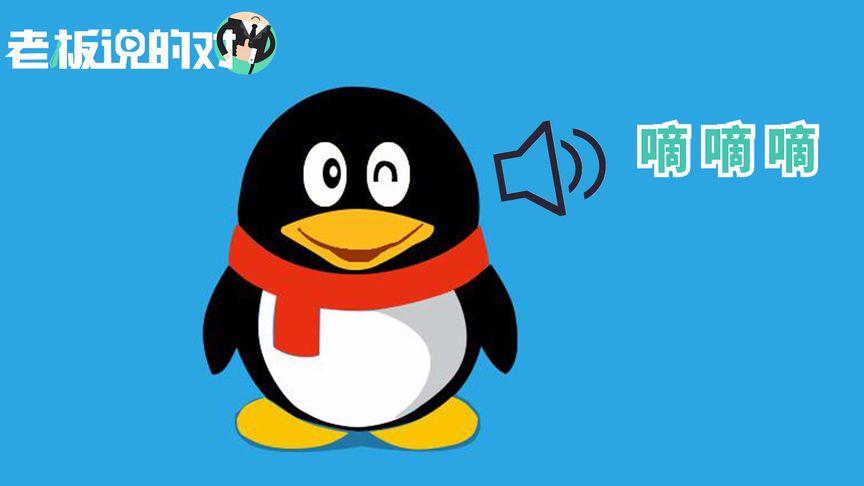 qq滴滴声mp3缩略图