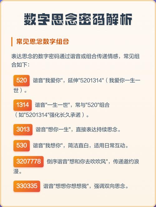 男人一旦跟异性说想你了图标