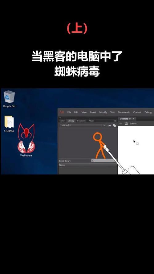 当黑客的电脑中了红蜘蛛缩略图