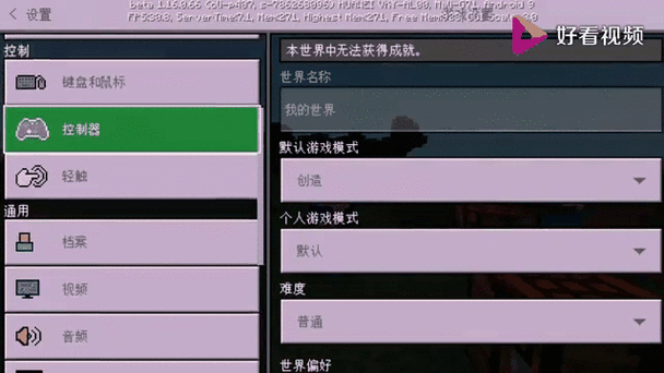 Minecraft国际服MOD菜单缩略图
