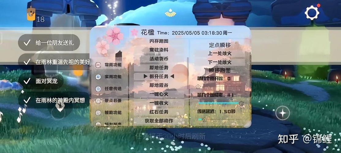 光遇开脚本跑图图标