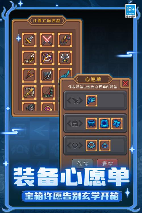 元气骑士8.1.0无限内购图标