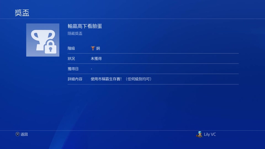 ps5修改存档教程缩略图