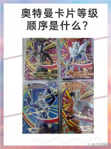 奥特曼卡片cp卡买多少钱