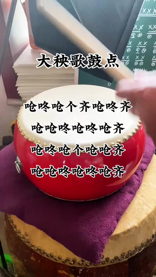 有首歌咚咚咚咚咚咚咚缩略图