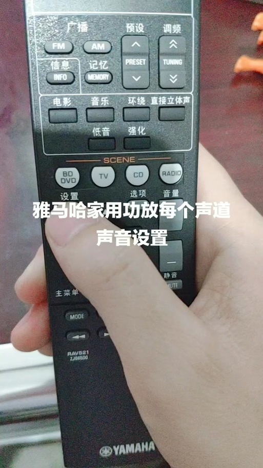 雅马哈功放蓝牙设置缩略图