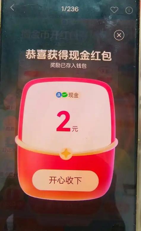 支付宝每日签到领现金缩略图