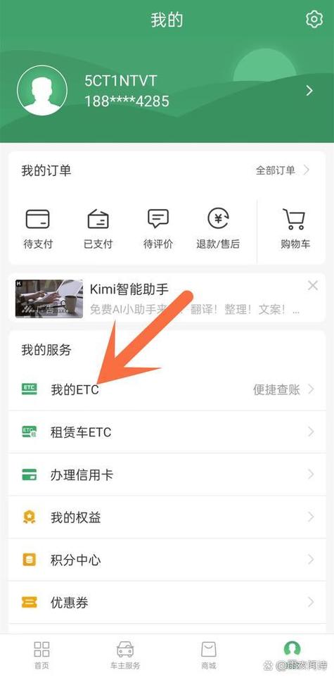 高速公路etc余额不足怎么办