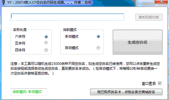 CF空白昵称缩略图
