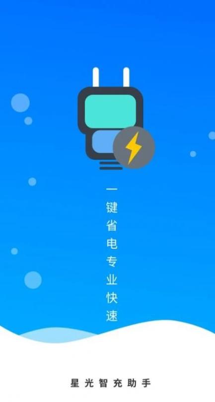 智己ls6充到100涓流充电中还要充吗
