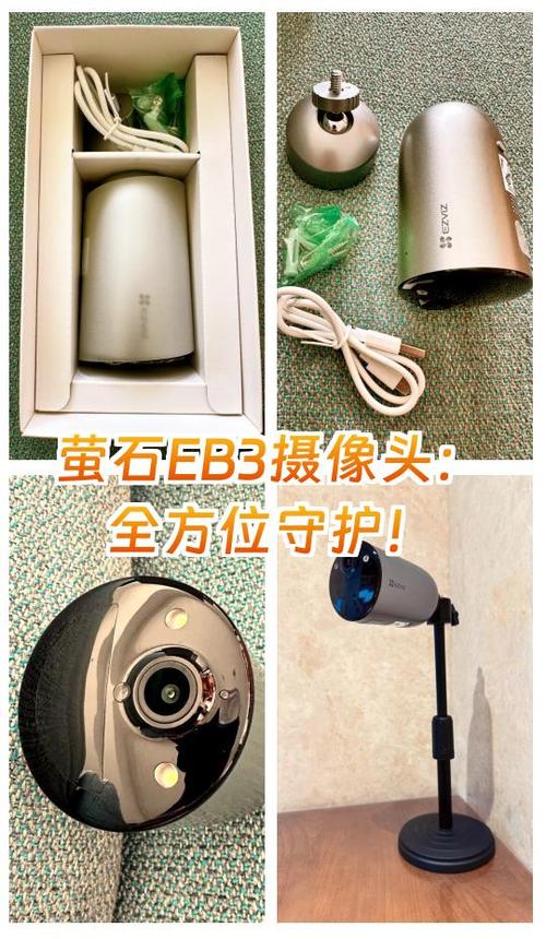 萤石摄像头CSxp1安装说明书缩略图