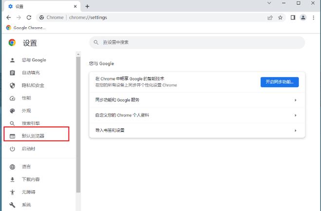 谷歌浏览器设置迅雷为默认游戏截图