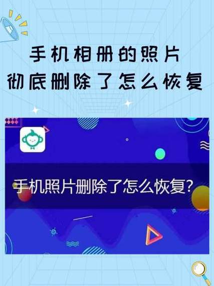 oppo手机相册照片删除后如何恢复图标