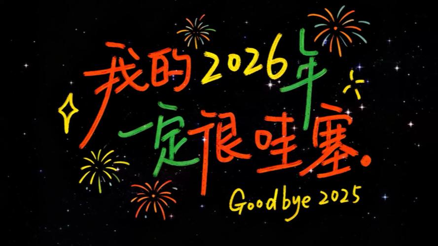 2026情侣壁纸带字大全