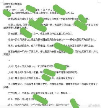玩尽武林美人笔趣阁缩略图