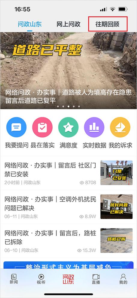 热点咨询怎么关闭