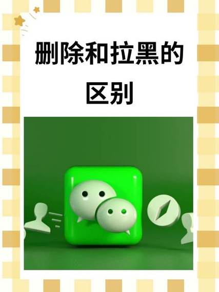 支付宝好友删除和拉黑的区别缩略图