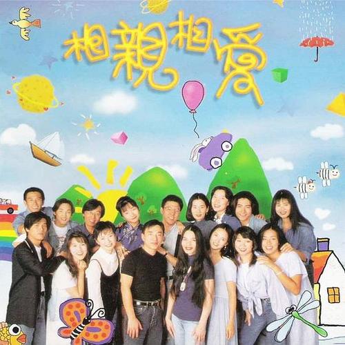 《相亲相爱》歌曲歌词游戏截图