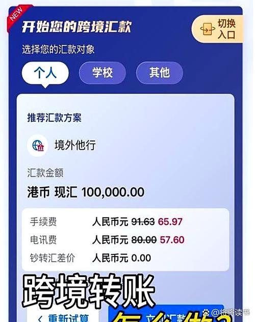 成都哪里可以把港币兑换成人民币缩略图