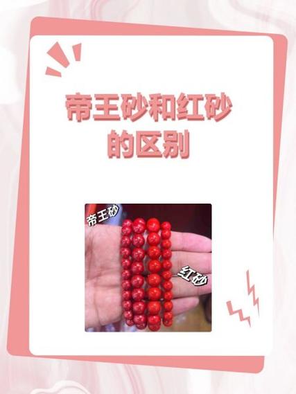 红砂日子什么意思图标