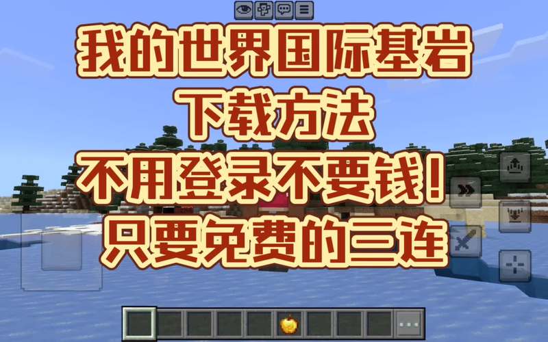 我的世界基岩版无限金币破解版图标