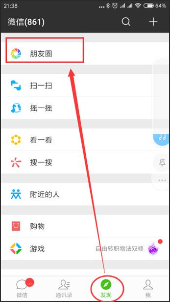 如何将图片转发到朋友圈缩略图