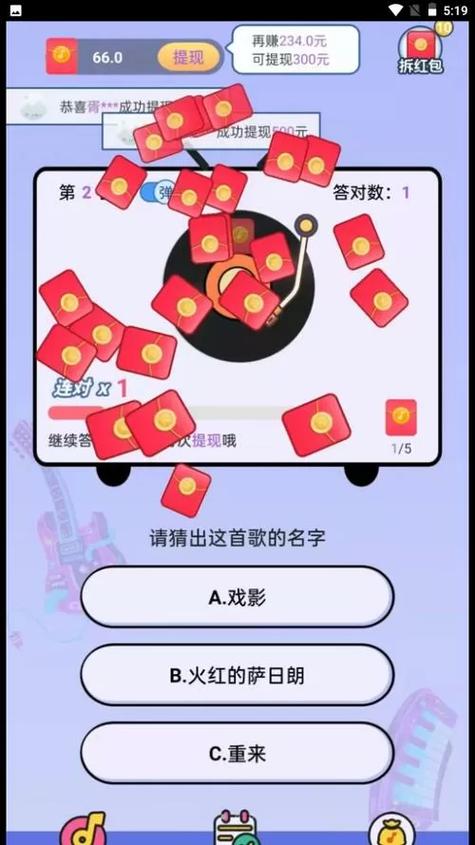 猜歌大作战红包版缩略图