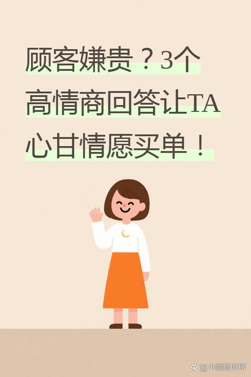 太贵了高情商回复图标