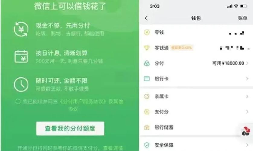 三分花借款平台是正规平台吗缩略图