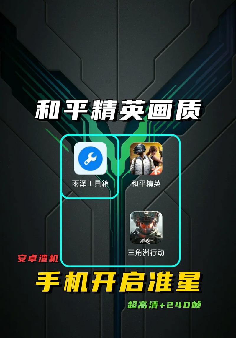 晓飞工具箱准星缩略图