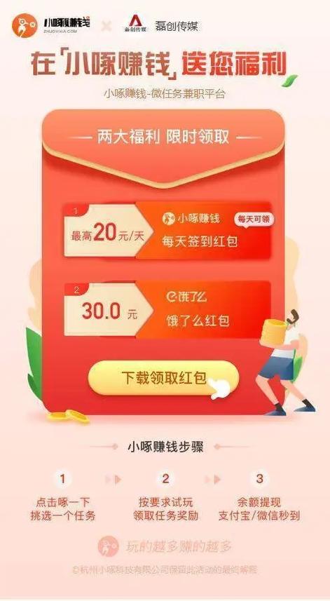 小啄赚钱最新版缩略图