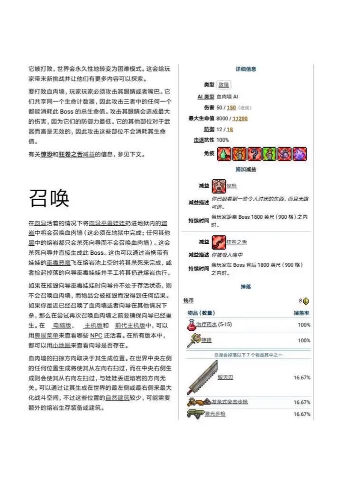 泰拉瑞亚大师难度怎么开