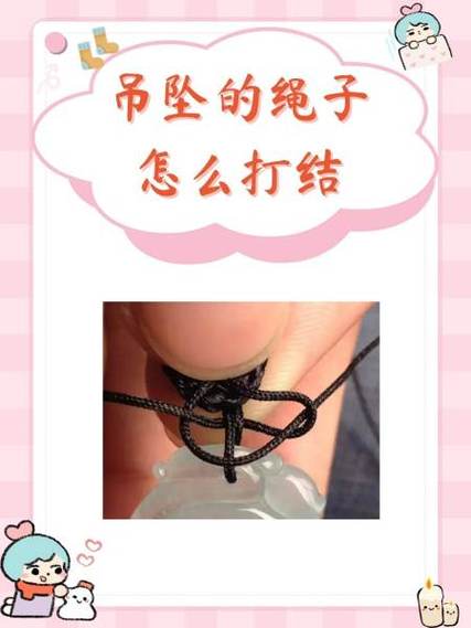 手机壳的挂绳怎么打结图标