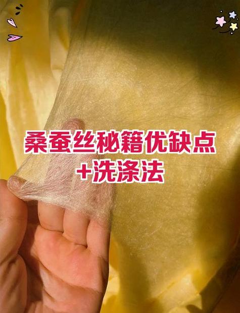 桑蚕丝染色的小窍门