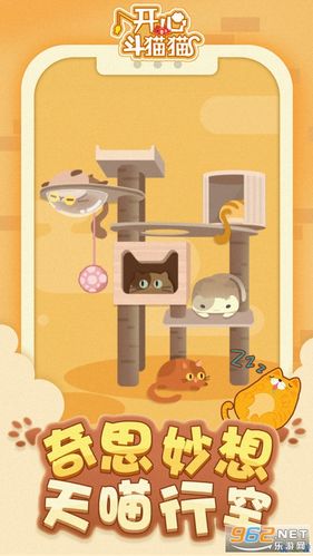 开心斗猫猫红包版缩略图