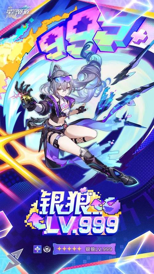 崩坏星穹铁道角色一览缩略图