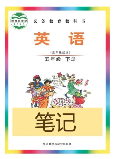 武汉小学人教版教材