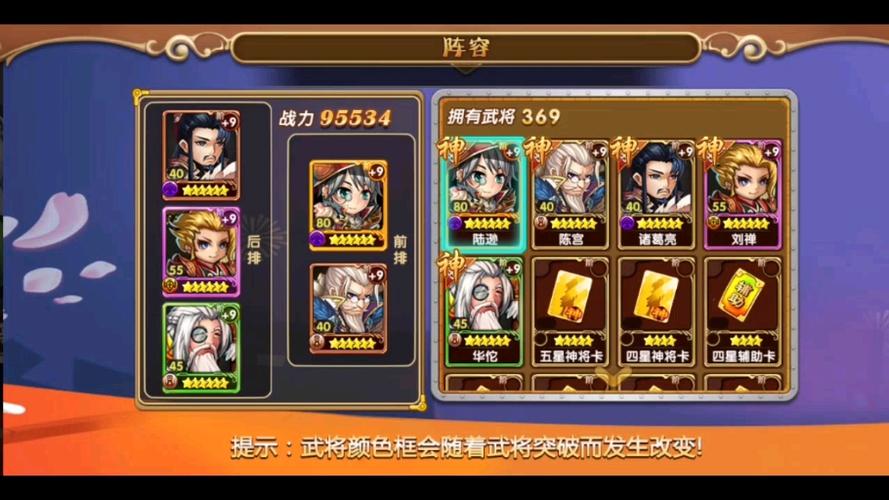 三国的后裔破解版三周年缩略图